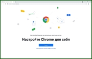 Google Chrome 94.0.4606.54 Stable + Enterprise (x86-x64) (2021) (Multi/Rus)