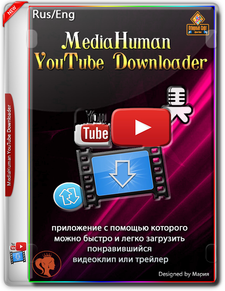 MediaHuman YouTube Downloader 3.9.9.61 (2109) RePack (& Portable) by elchupacabra (x86-x64) (2021) Multi/Rus