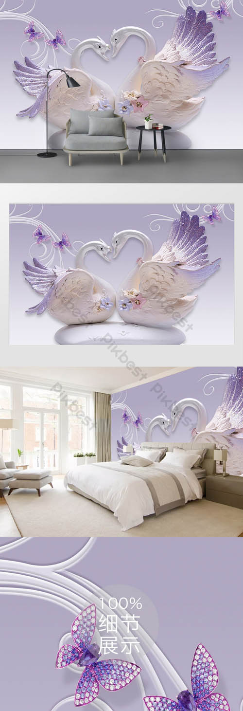 3d embossed elegant purple swan background wall