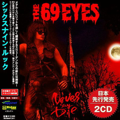 The 69 Eyes - Never Say Die (Compilation) 2021
