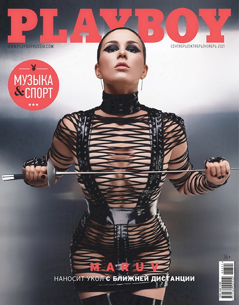 Playboy Россия - Сентябрь 2021