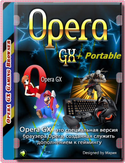 Opera GX 79.0.4143.60 + Portable (x86-x64) (2021) Multi/Rus