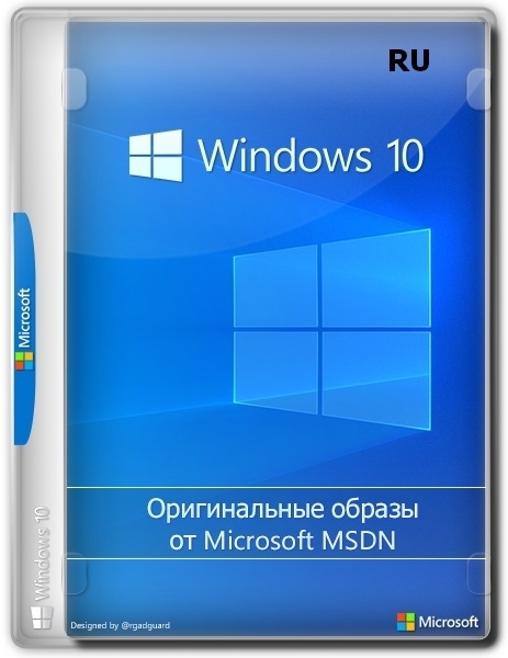 Microsoft Windows 10 Insider Preview, Version 21H2 [10.0.19044.1237] (x86-x64) (2021) {Rus}
