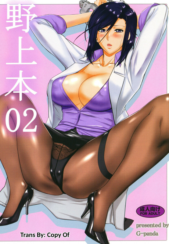 Midoh Tsukasa - Nogami Book 02 Hentai Comics