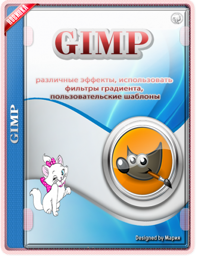 GIMP 2.10.28 Portable by PortableApps (x86-x64) (2021) Multi/Rus