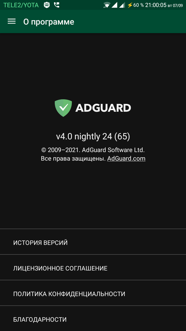Adguard vpn для андроид. Приложение Adguard. Впн Adguard. Adguard для андроид. Adguard Premium Nightly.