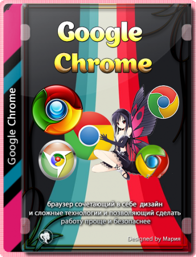 Google Chrome Enterprise 94.0.4606.71 (x86-x64) (2021) {Multi/Rus}