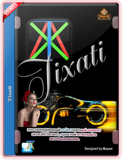 Tixati 2.85 + Portable (x86-x64) (2021) (Eng)