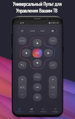 UniMote Pro - Universal Smart TV Remote Control 1.3 (Android)