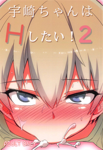 Uzaki-chan wa H Shitai! 2  Uzaki-chan Wants To Do It! 2 Hentai Comics