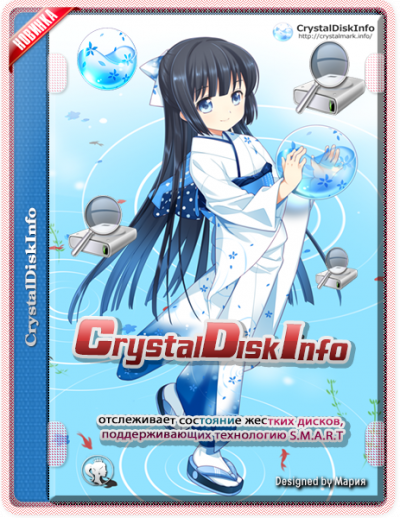 CrystalDiskInfo 8.12.7 Final + Portable (x86-x64) (2021) {Multi/Rus}