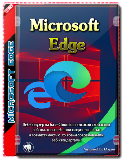 Microsoft Edge 94.0.992.31 (x86-x64) (2021) {Multi/Rus}