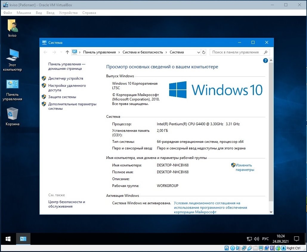 Загрузить виндовс 10. Windows 10 корпоративная LTSB. Windows 10 Enterprise LTSB 1507. Windows 10 Enterprise корпоративная) 64 bit. Windows 10 Enterprise LTSC 2021.