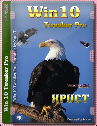 Win 10 Tweaker 18.1 Portable by XpucT (x86-x64) (2021) (Multi/Rus)