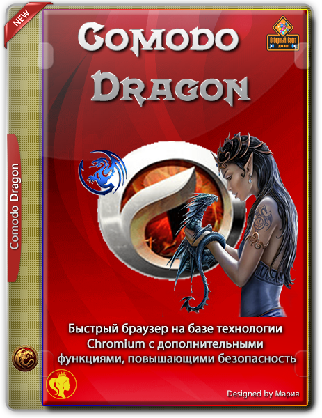 Comodo Dragon 102.0.5005.61 + Portable (x86-x64) (2022) {Multi/Rus}