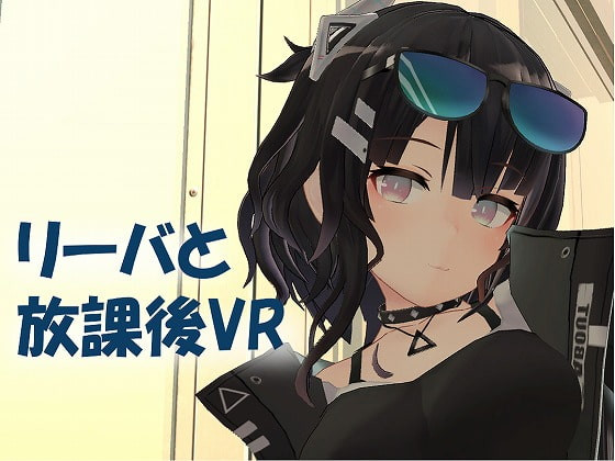 DDCATTT - After School VR with Reeva Ver.1.1 PC/VR (eng)