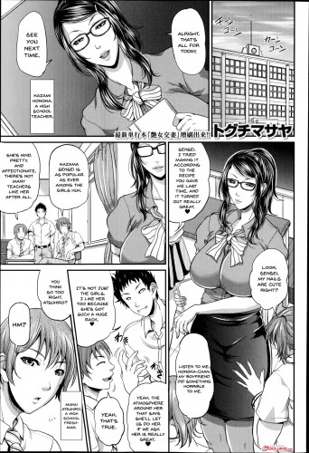 Honoka-sensei no Kanri Kyouiku  Honoka-sensei's Control Education Hentai Comics