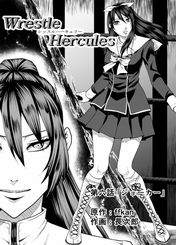 Wrestle Hercules 6 Hentai Comic