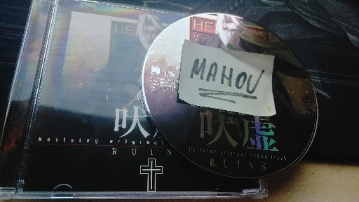 Yasushi Ishii-Ruins Hellsing Original Soundtrack-OST-CD-FLAC-2003-MAHOU
