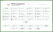 PDF24 Creator 10.3.0 (x64) (2021) (Multi/Rus)