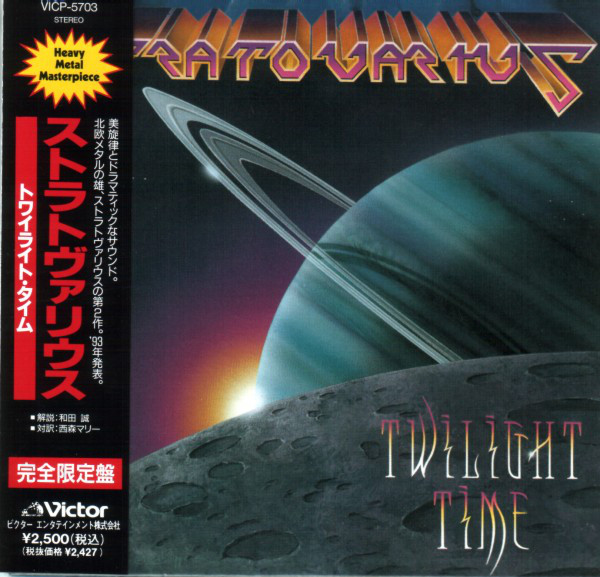Stratovarius - Twilight Time 1992 (Japanese Edition)