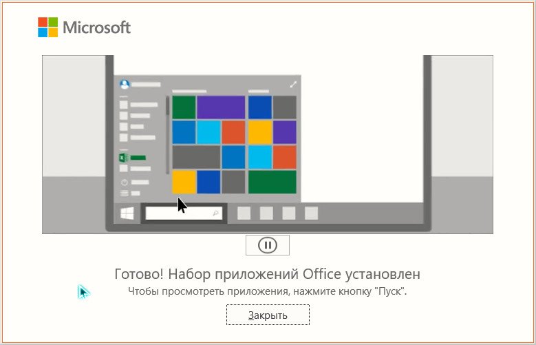 Microsoft Office 2021 LTSC Pro Plus x86/x64 2in1 16.0.14332.20110 RePack by MLRY (RUS/2021)