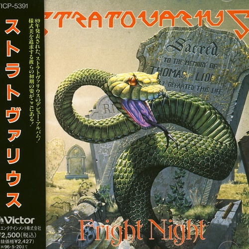 Stratovarius - Fright Night 1989 (Japanese Edition)