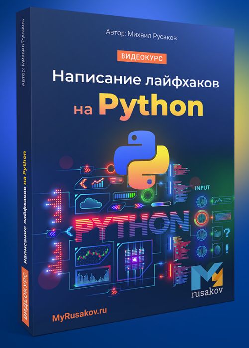    Python (2021)