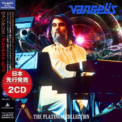 Vangelis - The Platinum Collection (2021)