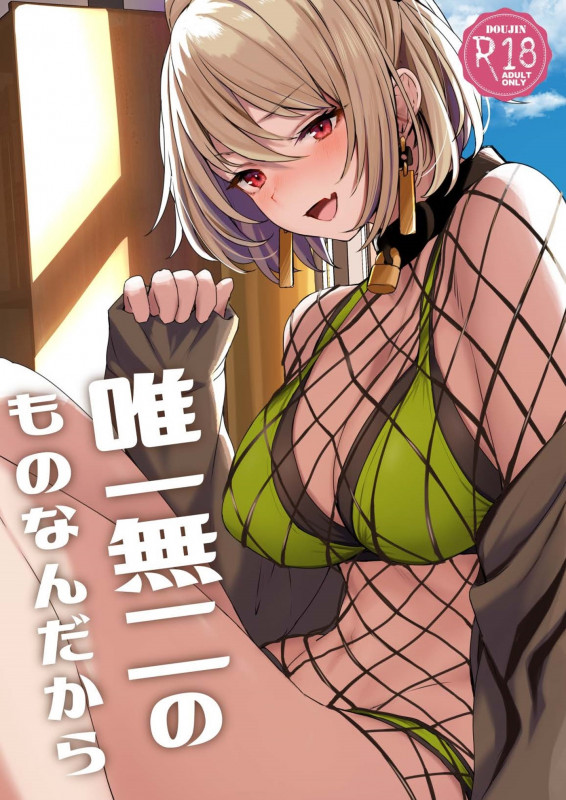 [Horumon Curry (Tobimura)] Yuiitsu Muni no Mono nan Dakara (Girls' Frontline) Japanese Hentai Porn Comic