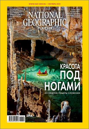 National Geographic №10 2021 Россия