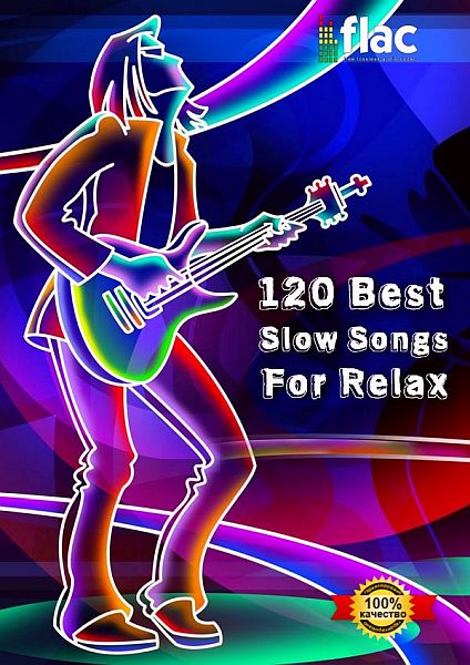 Музыкальный подснежник (120 Best Slow Songs For Relax) (2021) FLAC