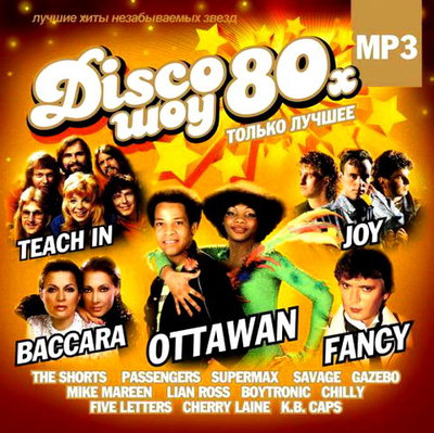 VA - Disco-Show 80x - Only The Best (2015)