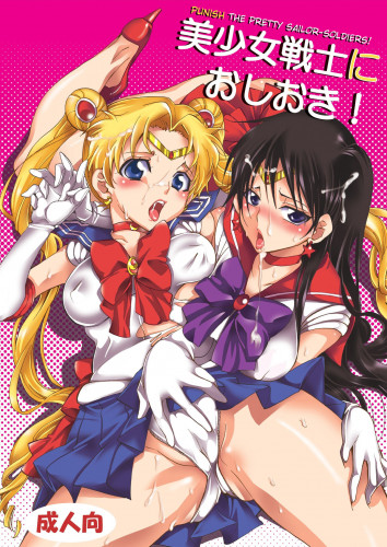 Bishoujo Senshi ni Oshioki!  Punish the Pretty Sailor Soldiers Hentai Comic