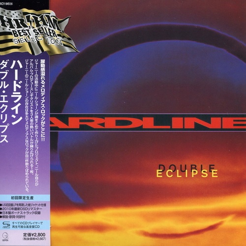 Hardline - Double Eclipse 1992 (Japanese Edition)