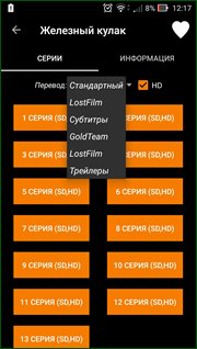 SeasonHit v2.4.0.5 Premium (2021) (Rus)
