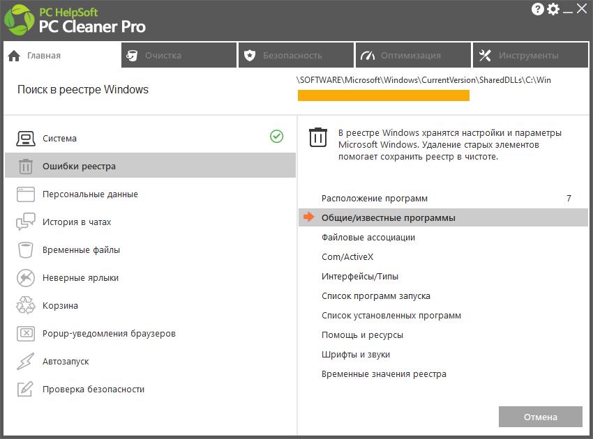 PC Cleaner Pro 9.0.0.6 (2022) PC | RePack & Portable by elchupacabra