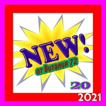 NEW от Виталия72 - 2021 (20) (MP3)