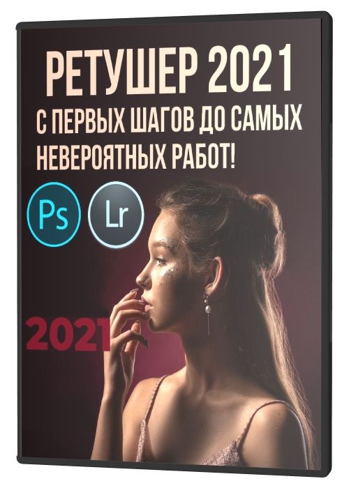  2021.       ! (2021) PCRec