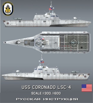USS Coronado (PR Models)