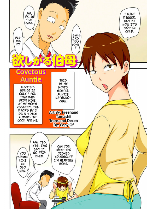 Dt Hone - Covetous Aunt Hentai Comic