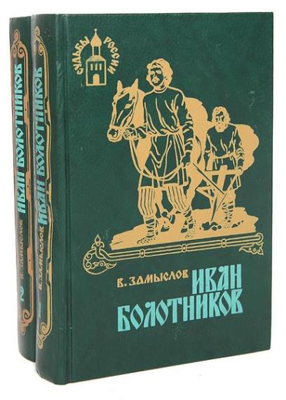 Валерий Замыслов - Сборник произведений (9 книг)