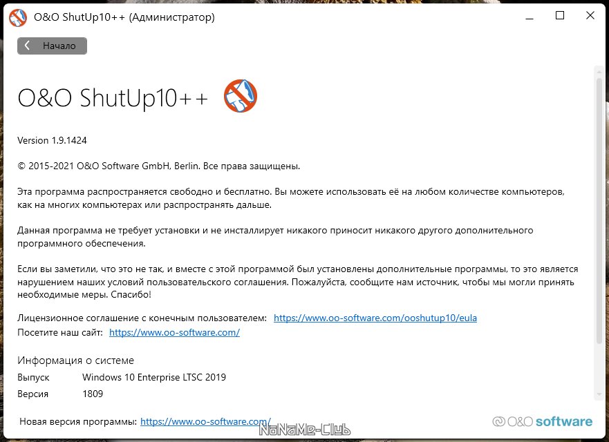 O&O ShutUp10++ 1.9.1431 (2022) PC | Portable