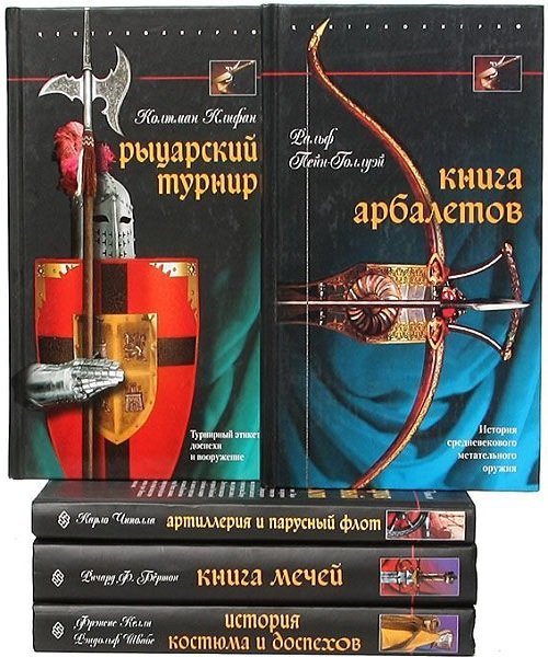 Оружие - Серия из 39 книг (2005-2021) FB2, PDF, DjVu