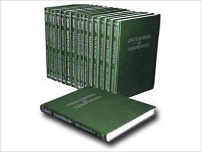 Encyclopedia of Taekwon Do , Complete 15 Volume Set
