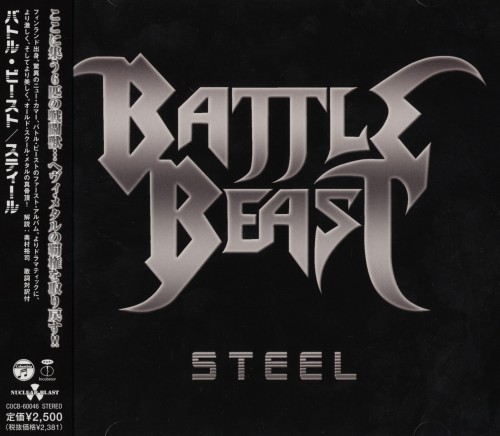 Battle Beast - Steel 2011 (Japanese Edition)