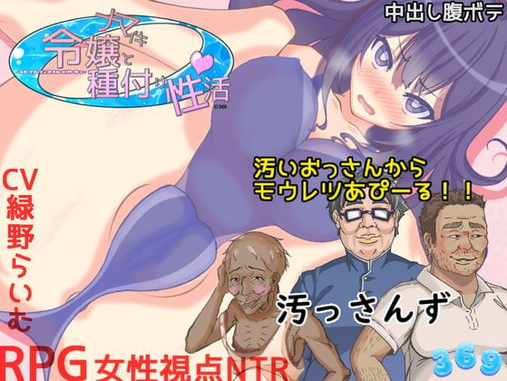 A Young Lady's Life of Mating Final by Miroku Foreign Porn Game