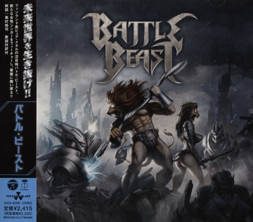 Battle Beast - Battle Beast 2013 (Japanese Edition)