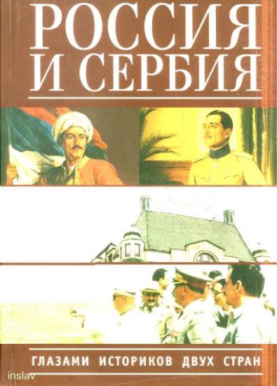 Bibliotheca Serbica (8 книг) 