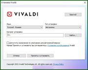 Vivaldi [v.5.0.2497.30] (x86-x64) (2021) (Multi/Rus)